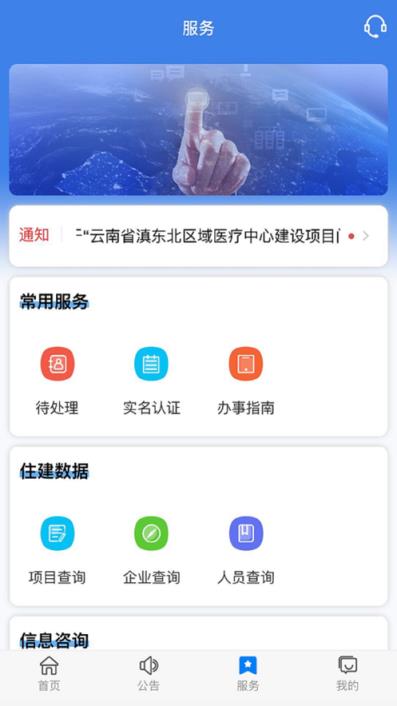 建筑云南app
