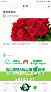 大参林百科app
