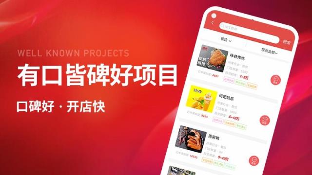 创业开店宝app
