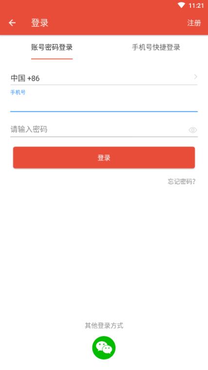 小区食材(掌上生鲜)