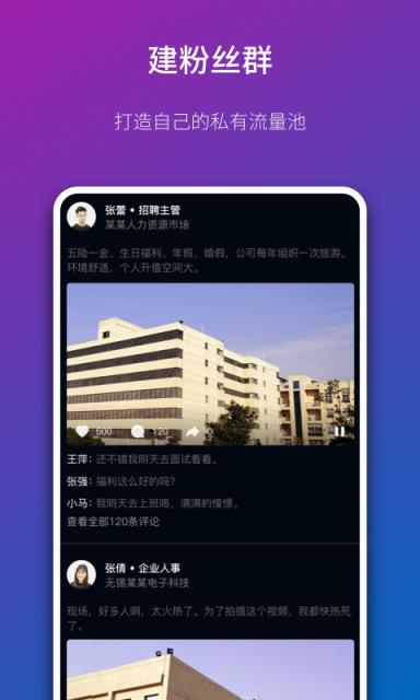鱼聘app