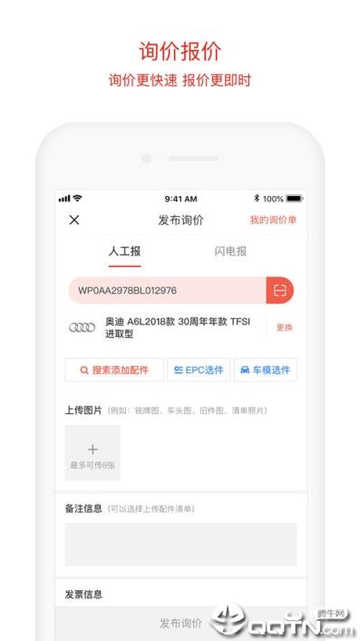 京东云配app