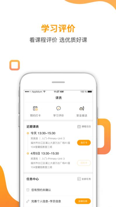来狐app(教育服务)