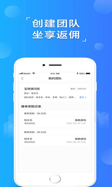 易融推客app