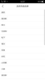 开心果万能遥控器