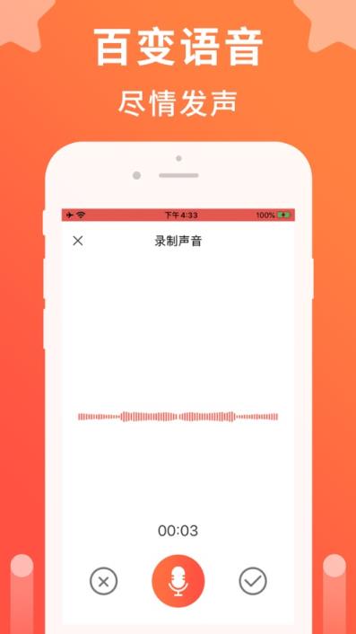 语音聊天变声器app