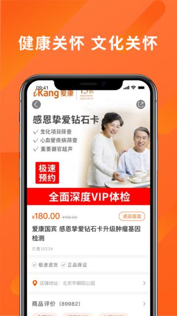 老吾老居养app