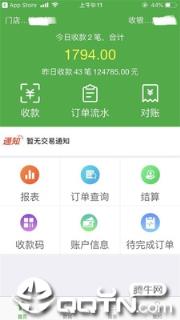 微邮付app