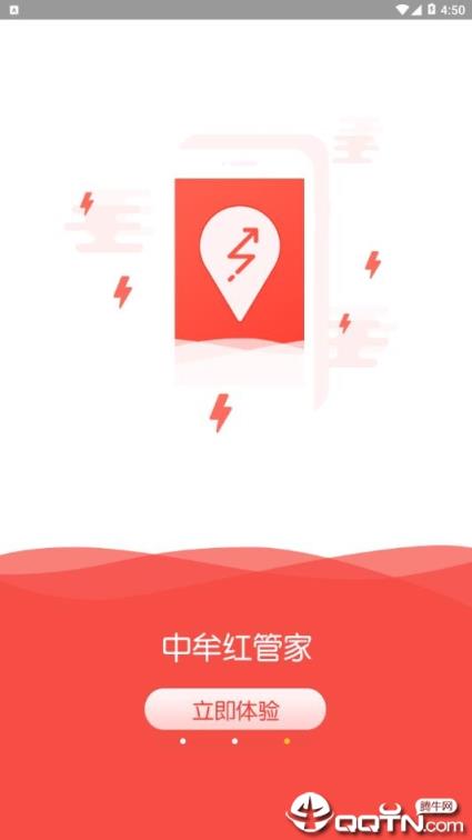 中牟红管家app