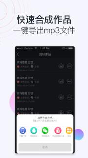 配音助理app