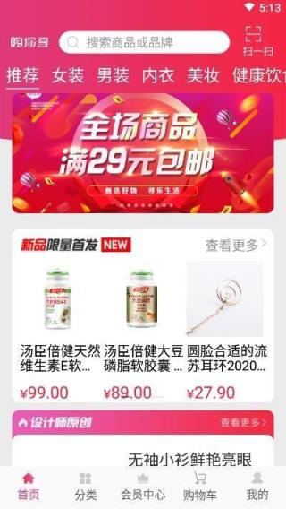 购你享app

