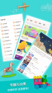 宝宝寓言故事app