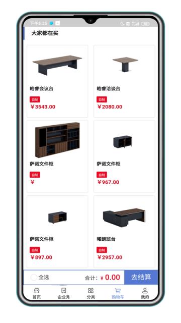 福玛仕办公家具
