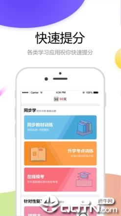 云成绩app官方