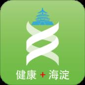 健康海淀app