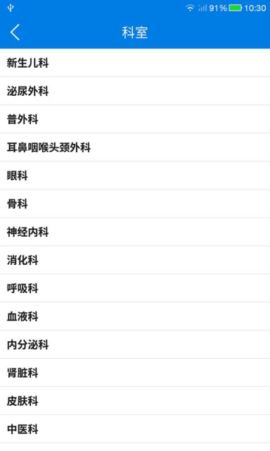 上海市互联网总医院