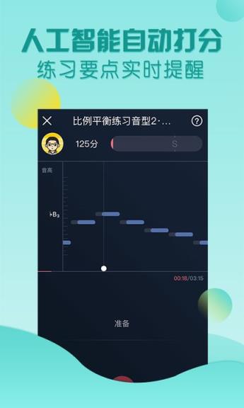 歌者盟学唱歌app
