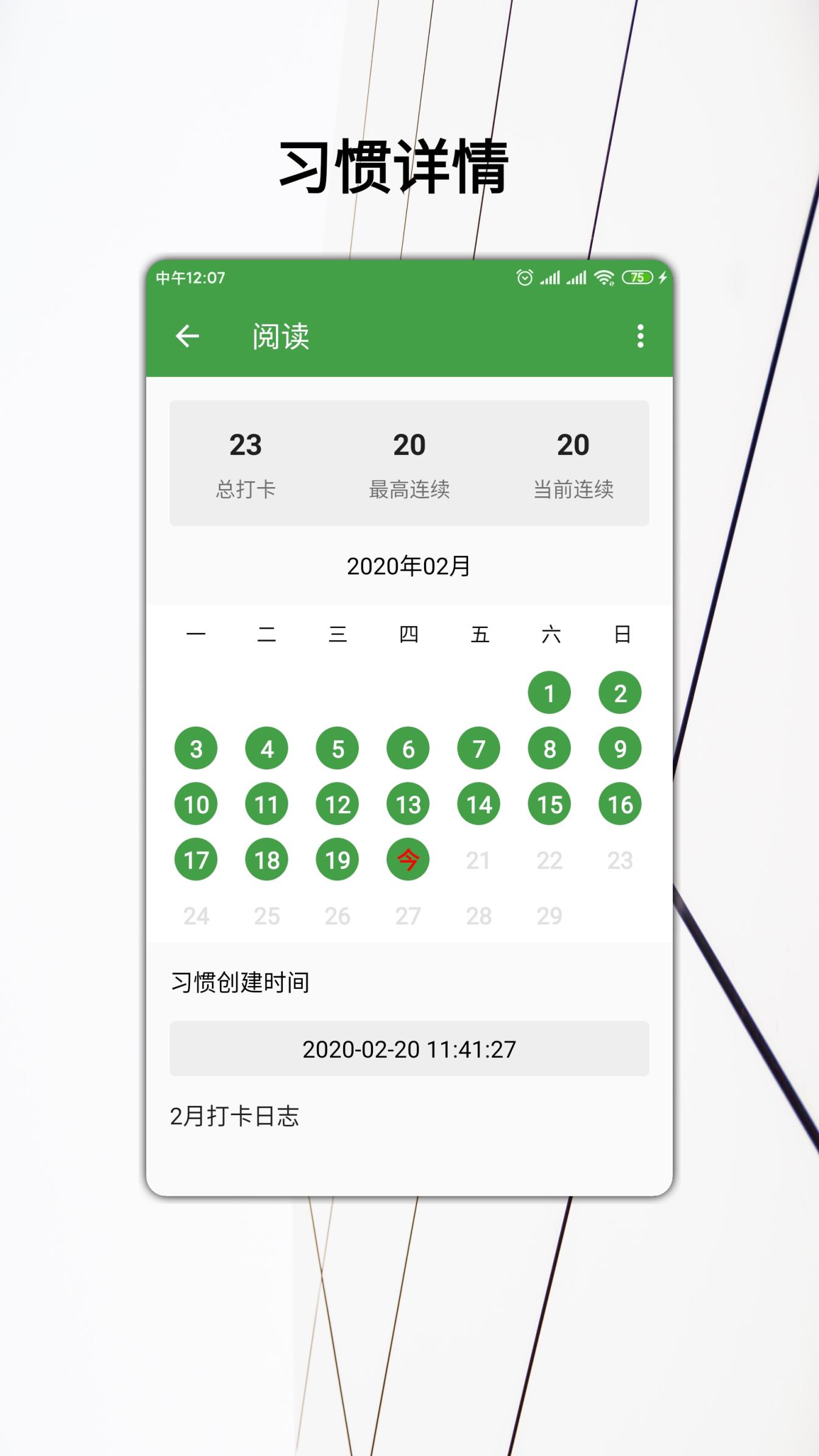 我的日常app
