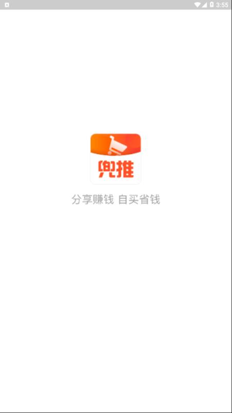 兜推