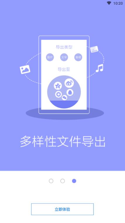 手机图片转文字