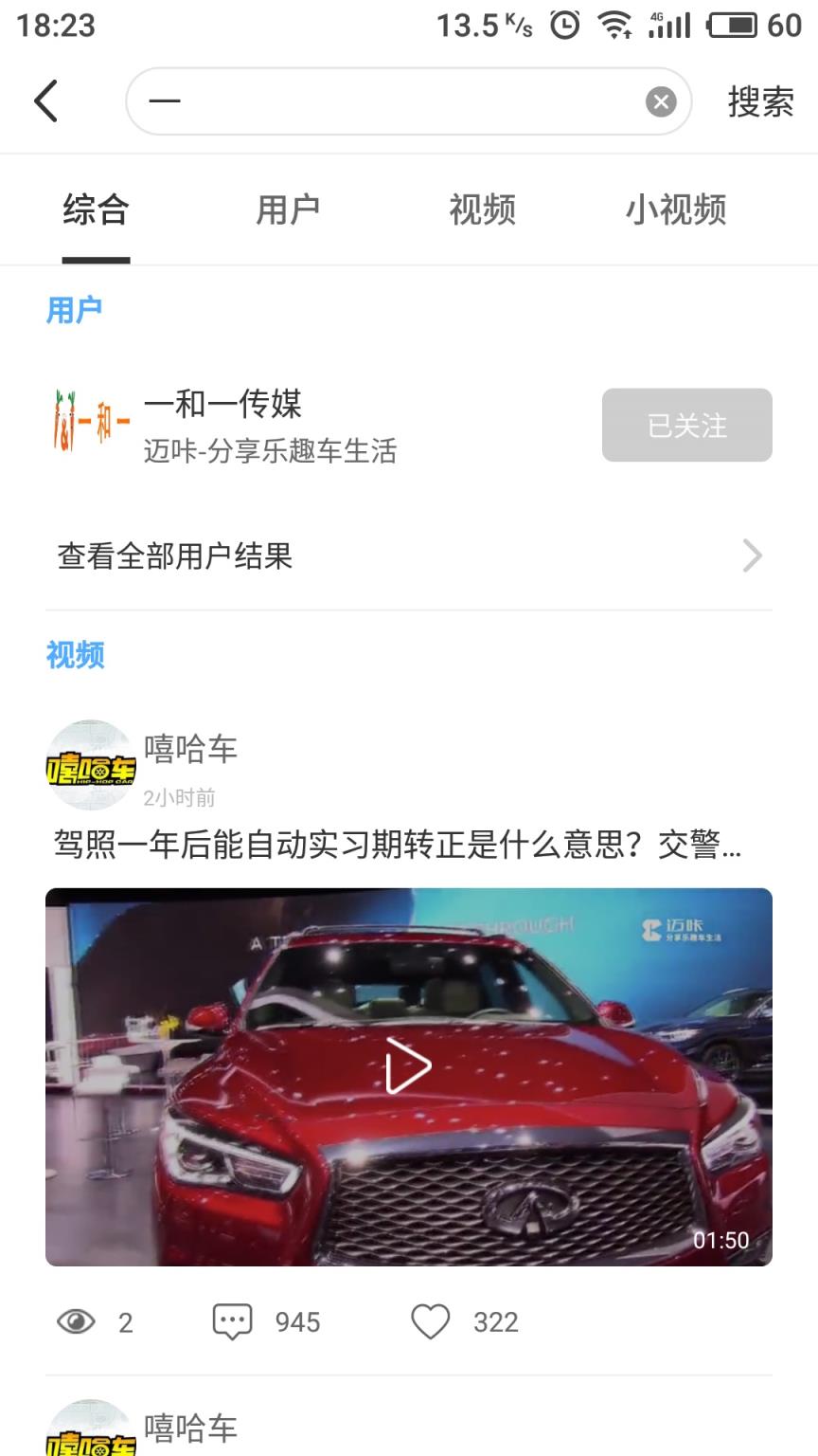 迈咔汽车视频APP
