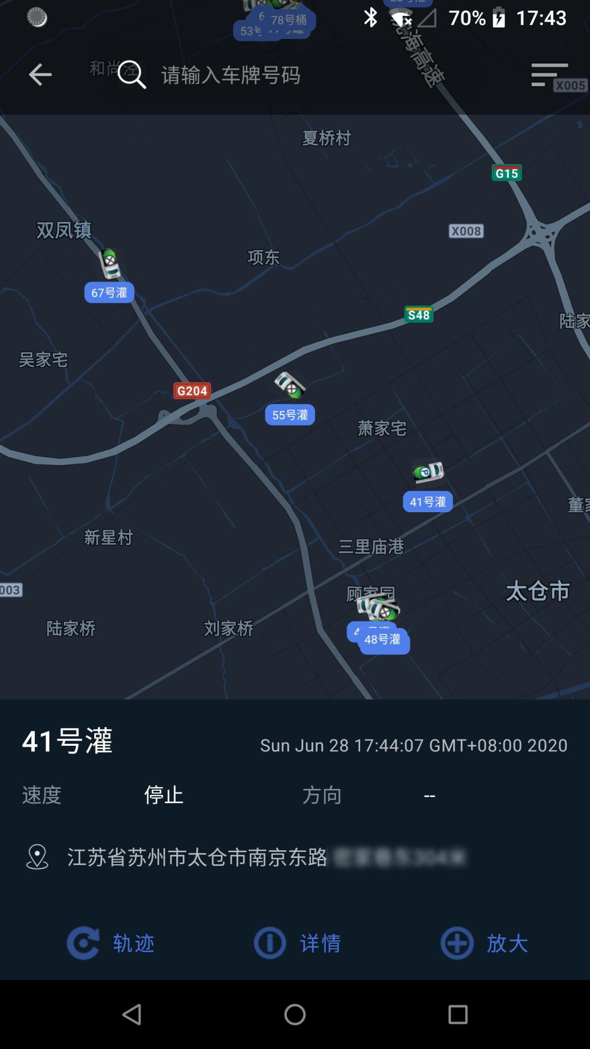 智慧商砼云服务平台