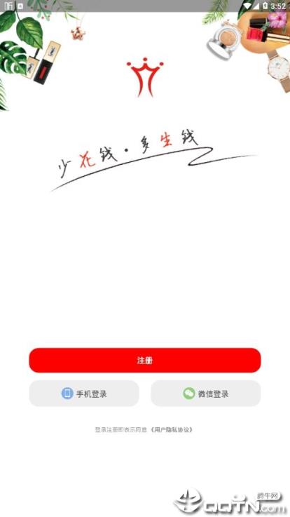 美盈惠购app