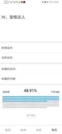 万宝格app(记事本)