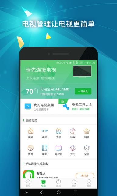 看点遥控器康佳版app