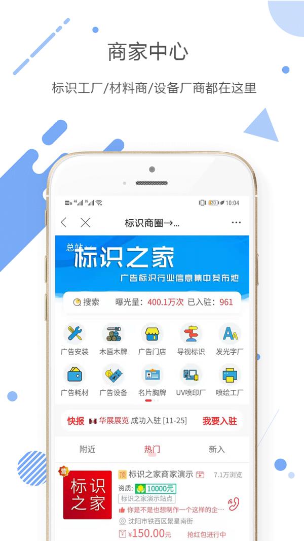 标识之家app
