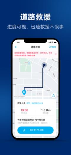 一汽大众app