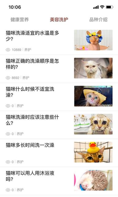 宁好猫app(猫圈社交)