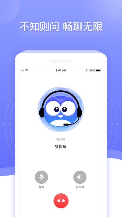 多保鱼app