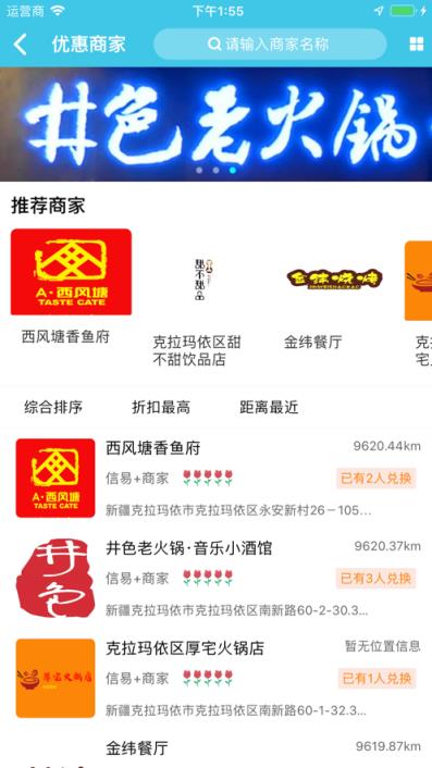 信易玫瑰app