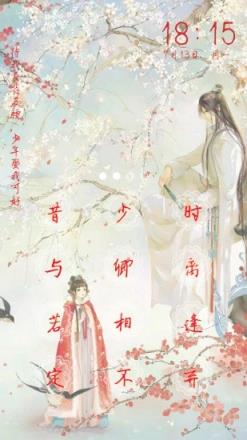 文字锁屏美化主题壁纸