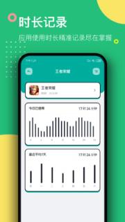 游戏锁app