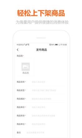 沃乃荟商家版app