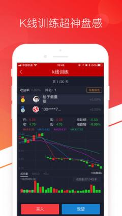 中山证券app