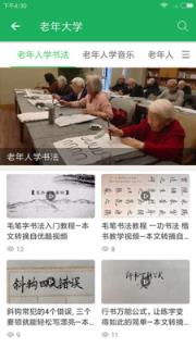 易牵牵(老年人综合服务平台)