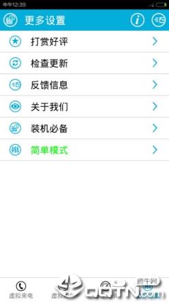 虚拟电话短信app