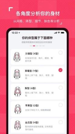 搭你app(穿搭服务)