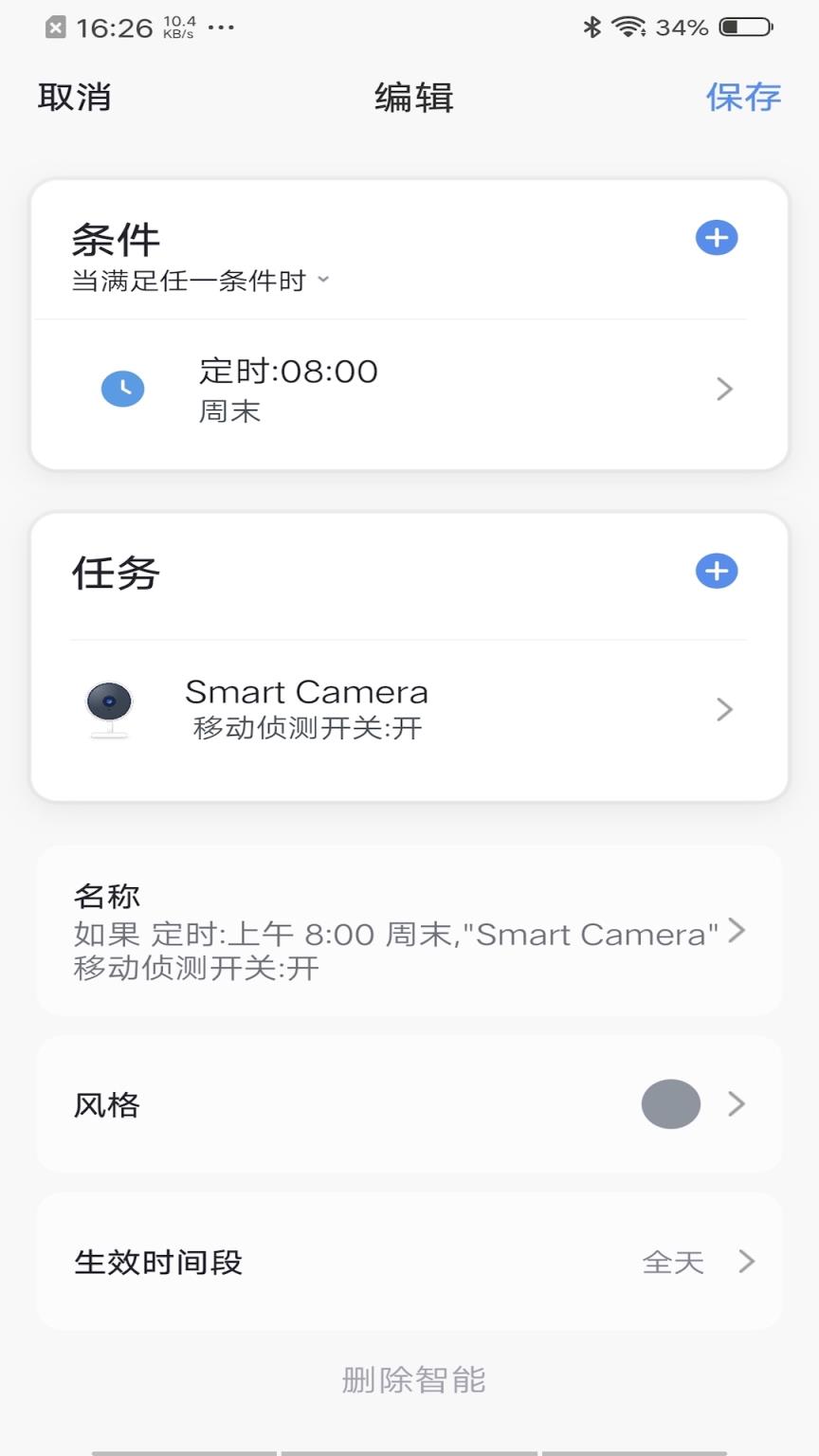 ​酷选(智能摄像机)