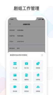 爱奇艺拍戏宝app