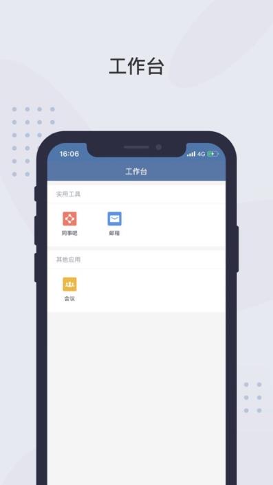 粤政通app