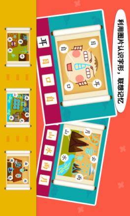 阳阳儿童识字早教课程