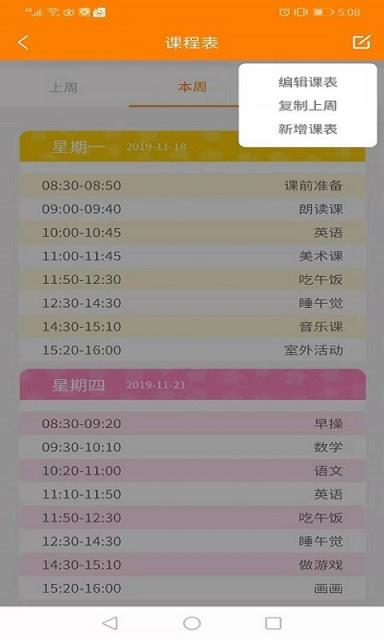 金石榴园丁