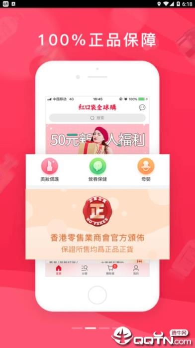 红口袋app