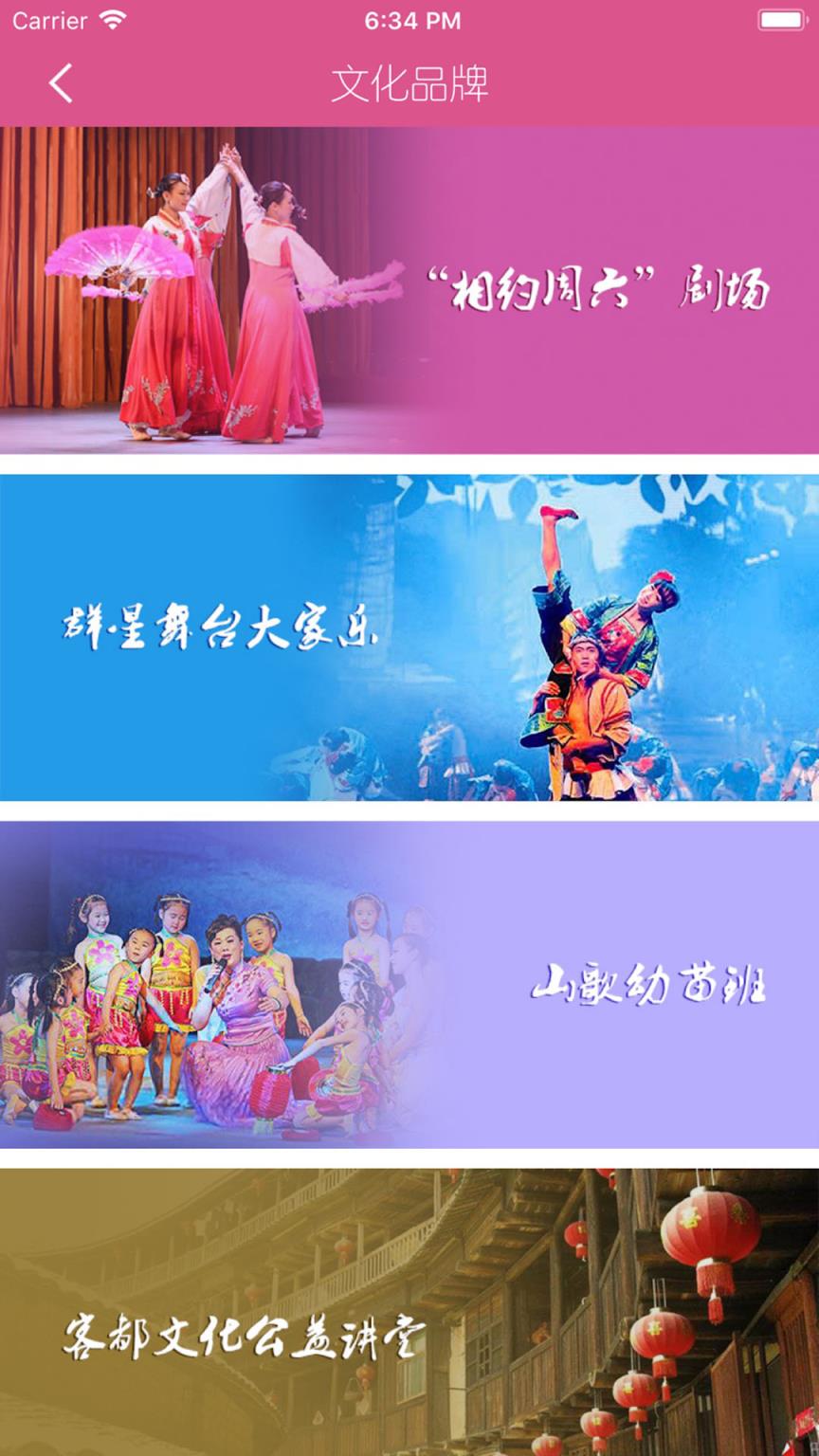 梅州文化云app