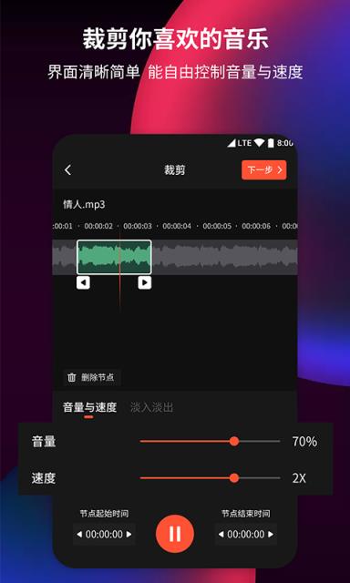 音频剪辑提取器app