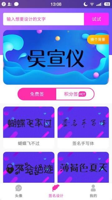 Q版头像大师app手机